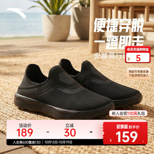 安踏简行运动鞋健步鞋