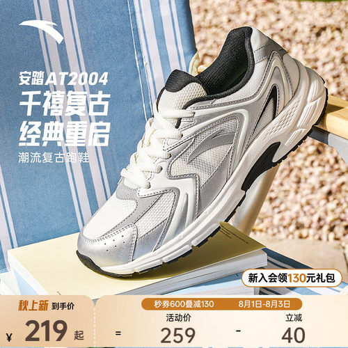 安踏AT2004复古缓震男跑鞋