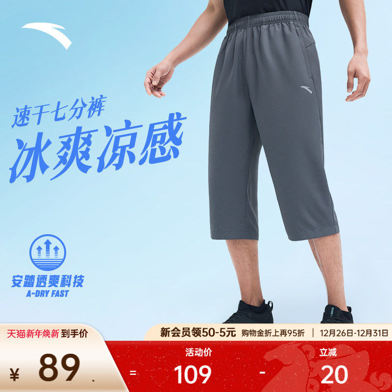 安踏速干裤丨梭织七分裤子男夏季新款跑步骑行运动裤系带健身短裤