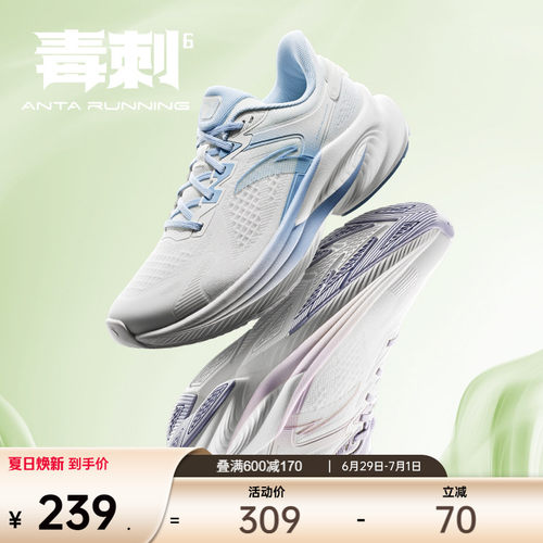 安踏毒刺6缓震回弹透气女运动鞋