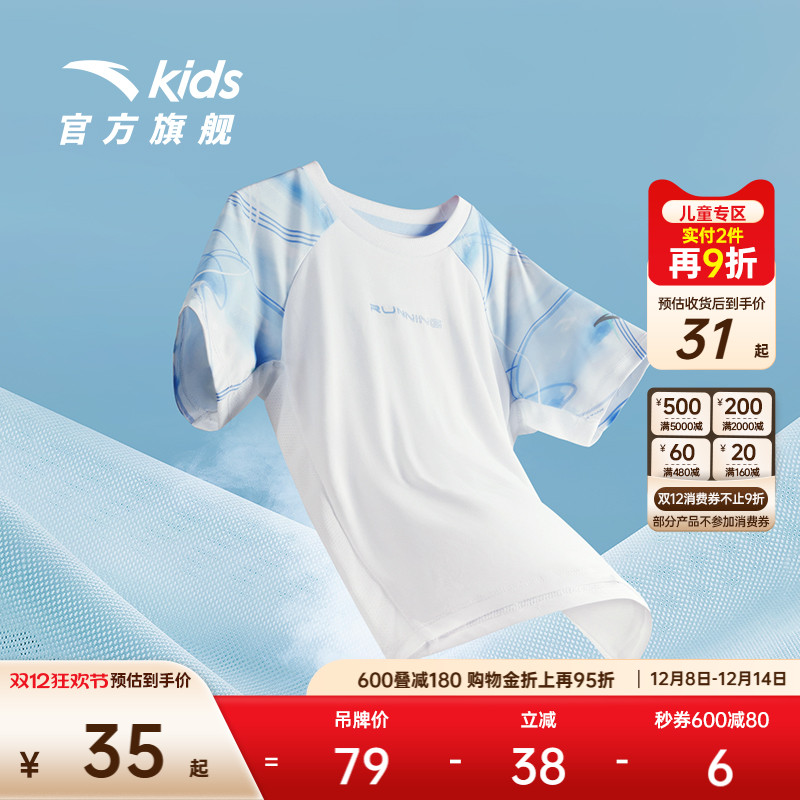 安踏儿童圆领速干短袖衫易去污