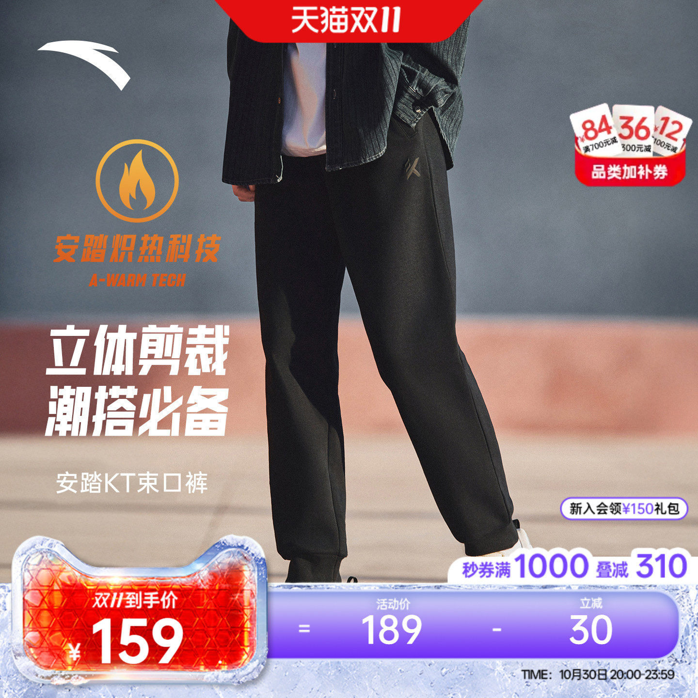 安踏KT篮球针织长裤男冬季新款加绒保暖卫裤跑步运动裤152541301N