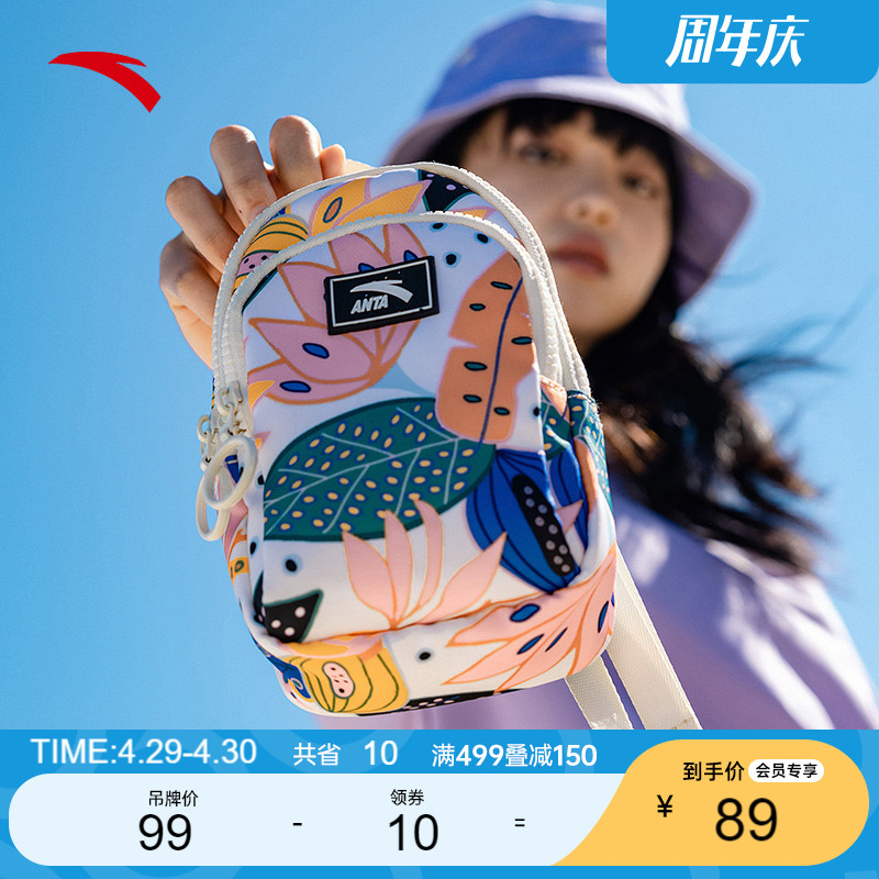 安踏腋下包小挎包女女士休闲时尚斜挎包小号便携潮流复古运动背包