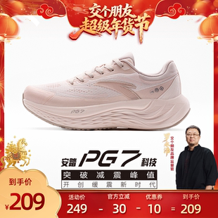 【交个朋友年货节】安踏旅步PG7缓震厚底跑步鞋通勤跳绳鞋