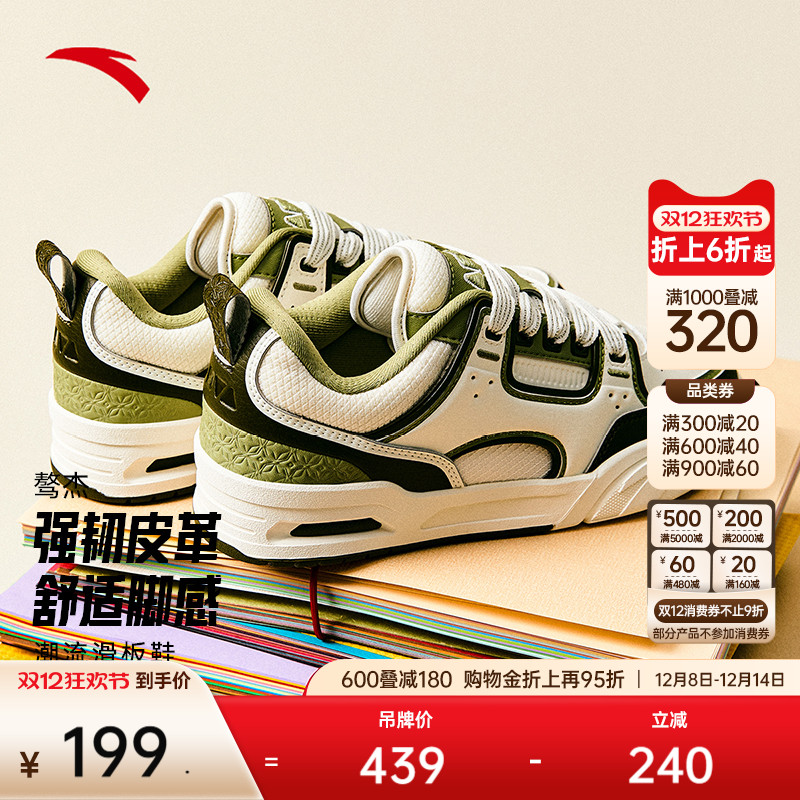 安踏经典潮流女子板鞋