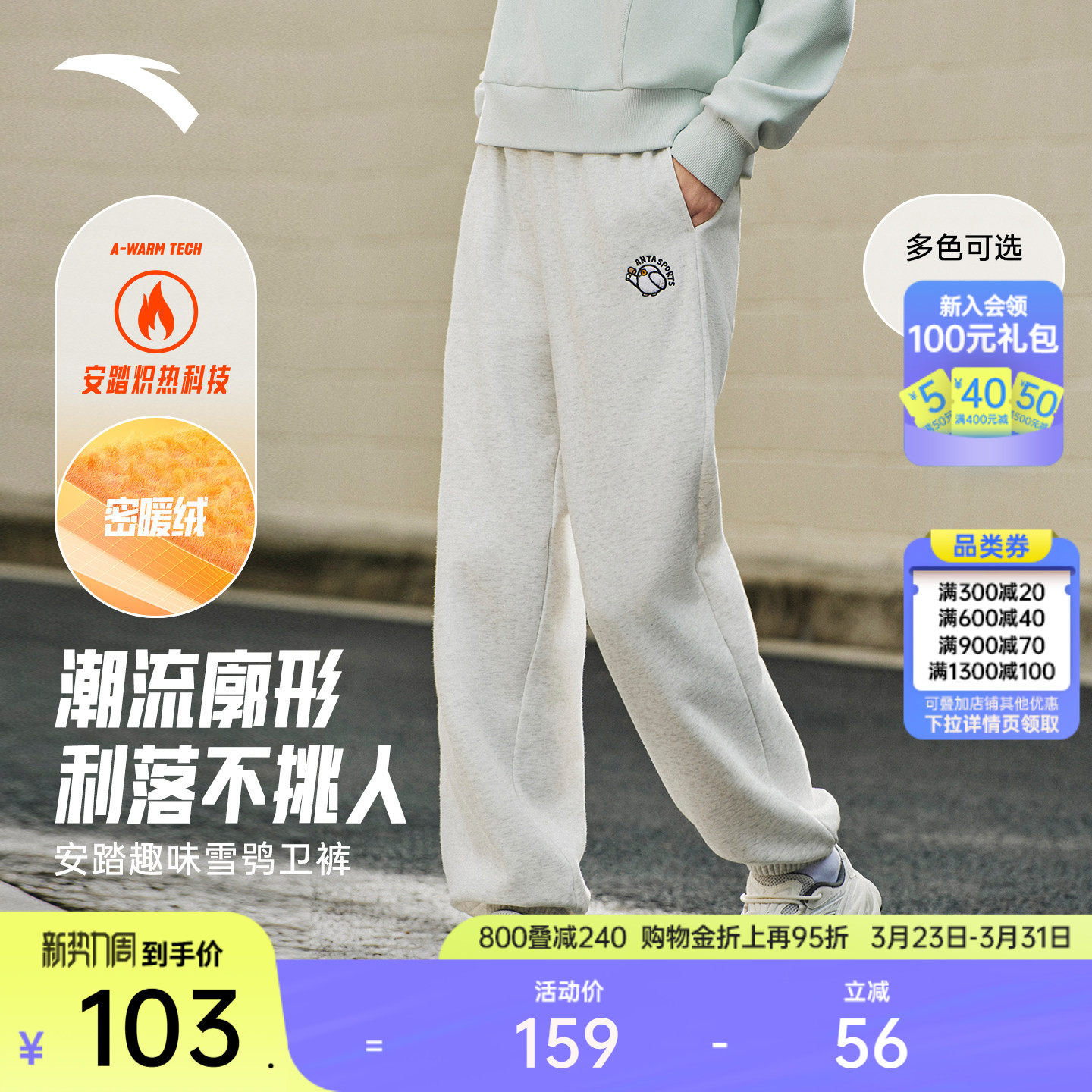 安踏雪鸮卫裤丨休闲束脚裤女新款加绒保暖针织长裤宽松廓形运动裤