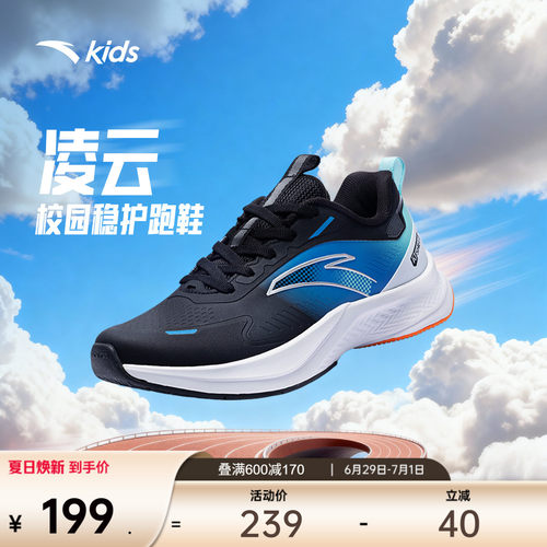 安踏儿童凌云运动跑鞋