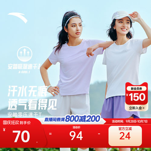 安踏零压速干TC5跑步服运动短袖