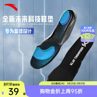 垫 专业抗扭转减震高弹透气软底运动鞋 安踏汤普森kt篮球鞋 垫球员版