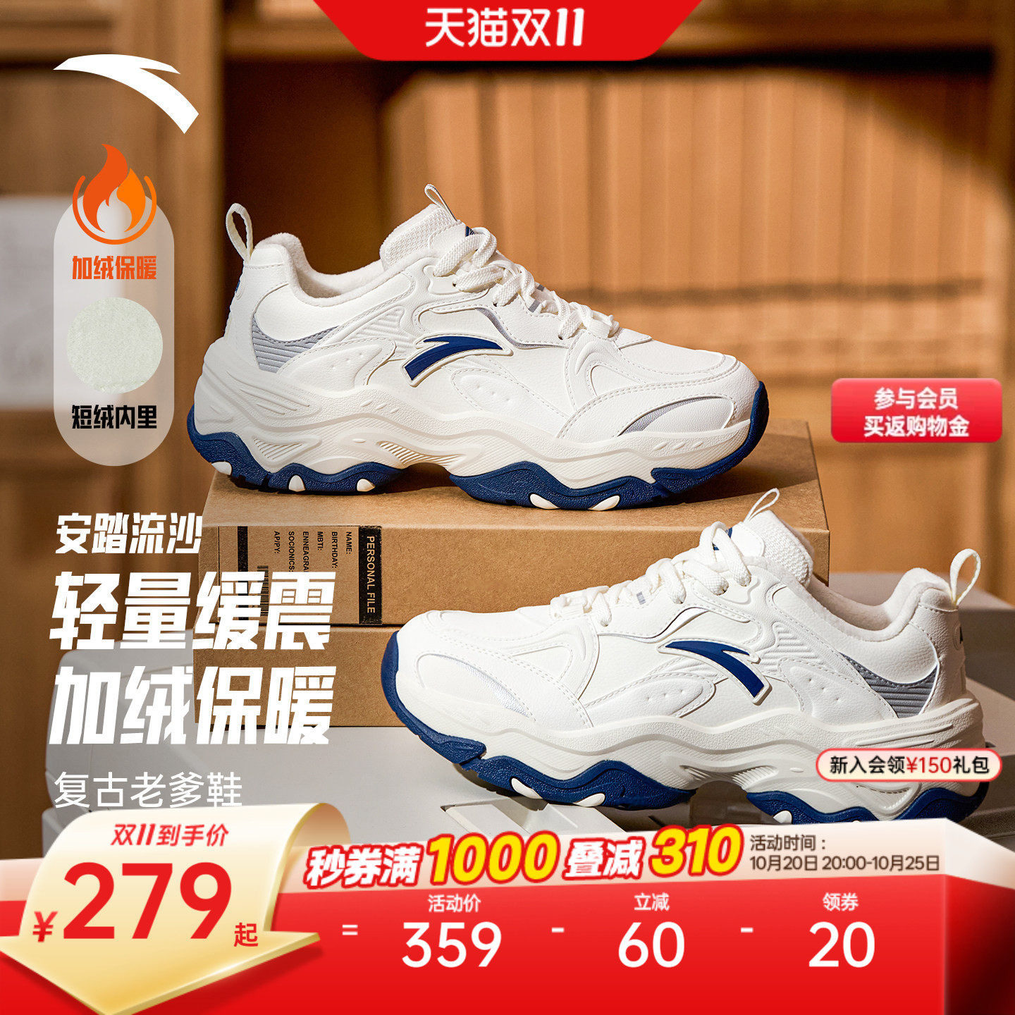 安踏流沙 冬季版丨革面时尚休闲鞋保暖耐磨加厚运动鞋男棉鞋高帮