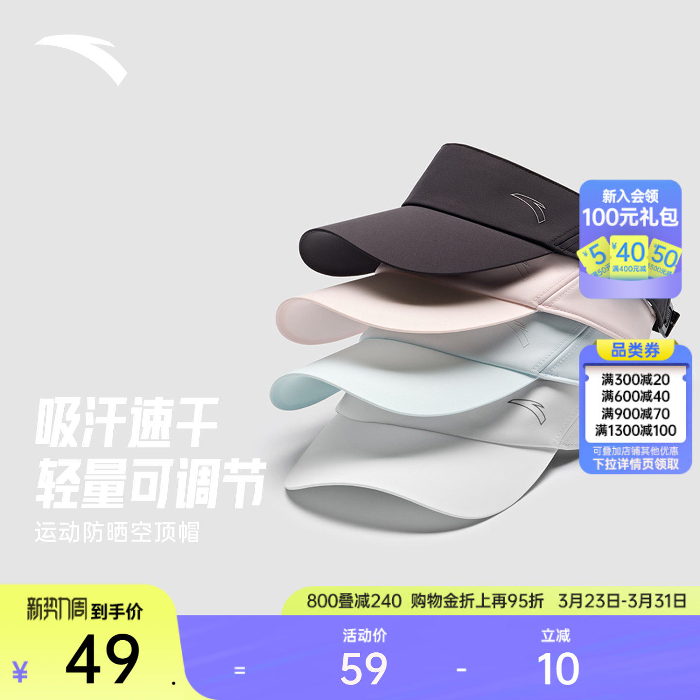 安踏运动帽户外速干轻质防晒帽跑步羽毛球网球骑行空顶帽遮阳帽子