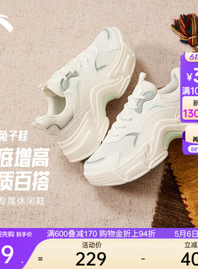 安踏兔子鞋丨软底休闲鞋女厚底增高运动鞋夏季不累脚舒适白色女鞋