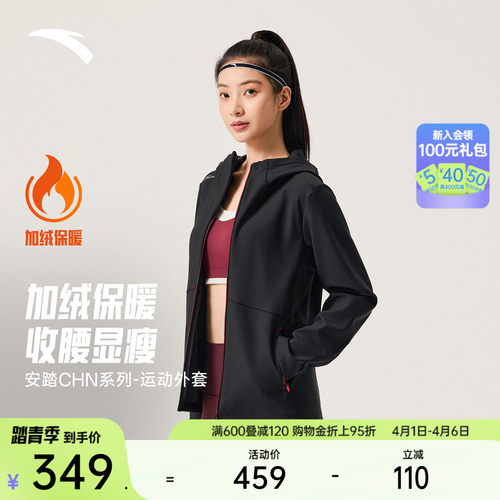 安踏女针织运动上衣新款茄克外套