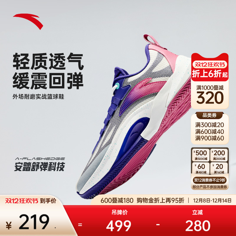 安踏篮球鞋瞬息1TD网面透气