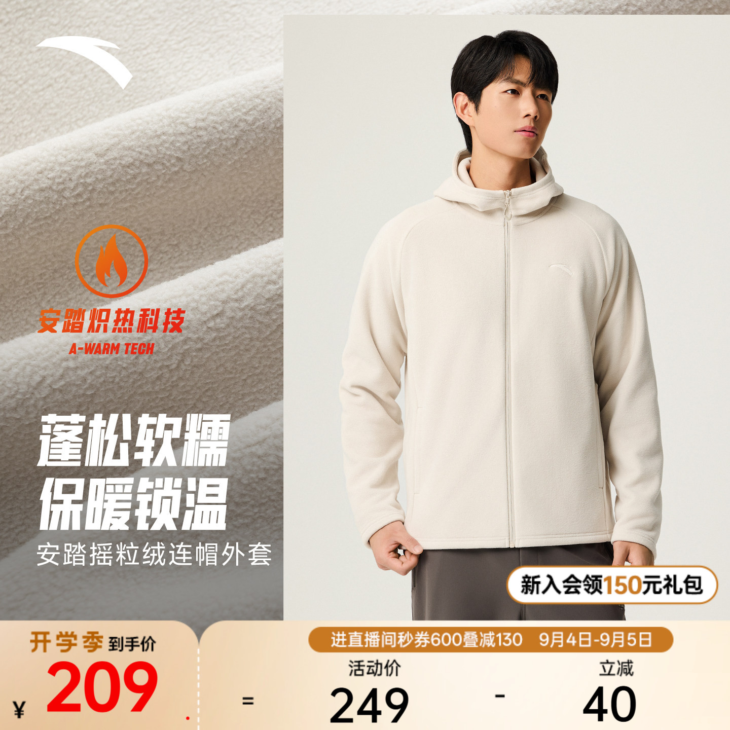 安踏摇粒绒户外抓绒衣男女2026秋季新款连帽外套冲锋衣内胆夹克