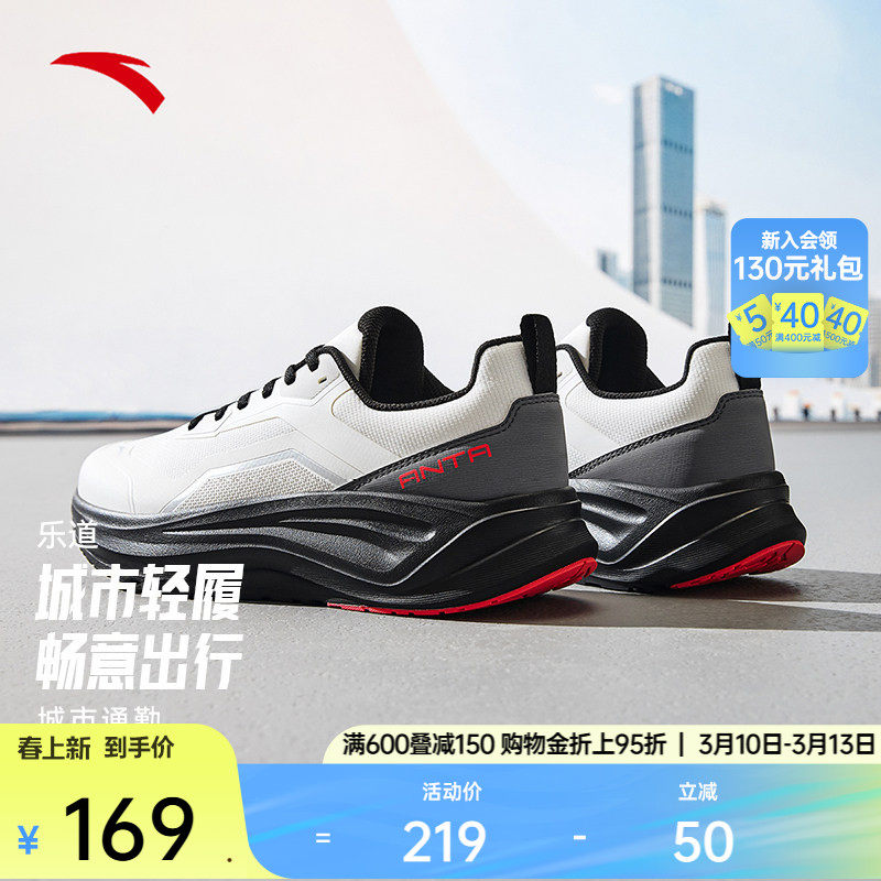 安踏乐道丨防滑减震男运动鞋春季新款跑步训练鞋健身鞋112537719