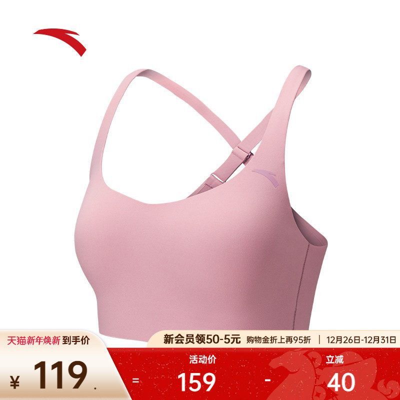 安踏运动背心女美背防震防下垂可外穿健身瑜伽文胸内衣1625371