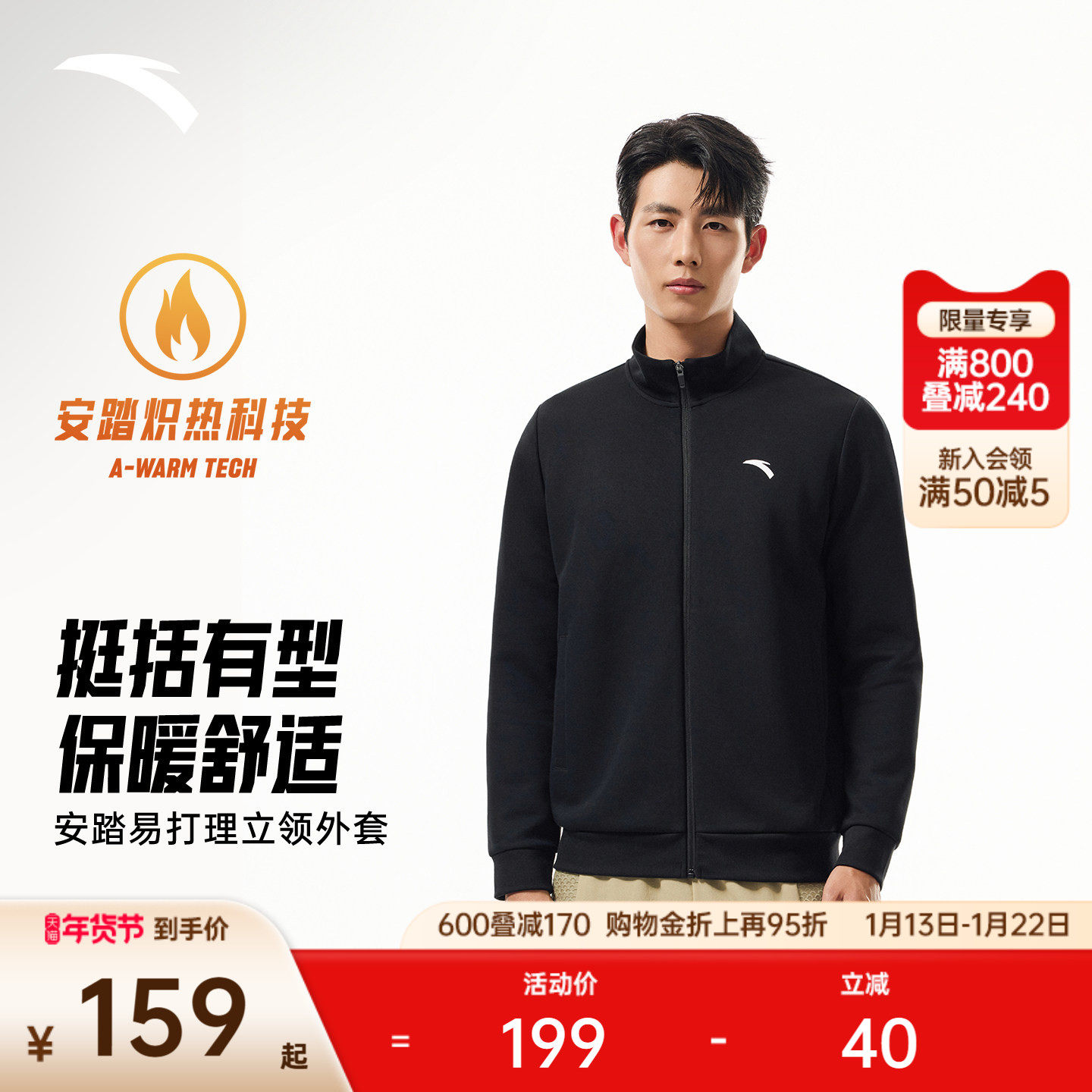 安踏易打理外套丨针织立领运动上衣男士冬季新款休闲卫衣加绒长袖