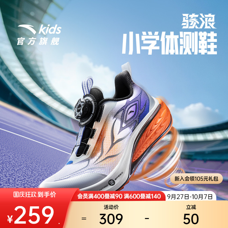 安踏儿童男大童GS3骇浪跑鞋