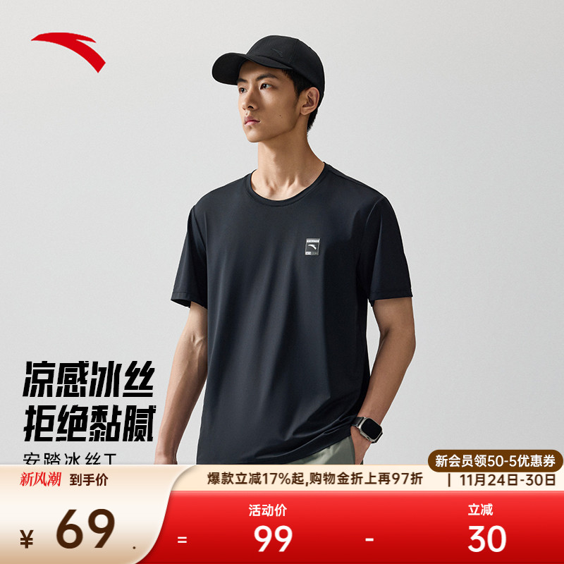 安踏男子冰丝短袖T恤训练