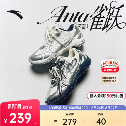 安踏雀跃芭蕾舞蹈薄底休闲德训鞋