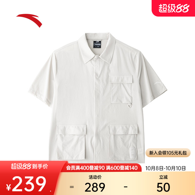 安踏男子冰丝防晒短袖衬衫
