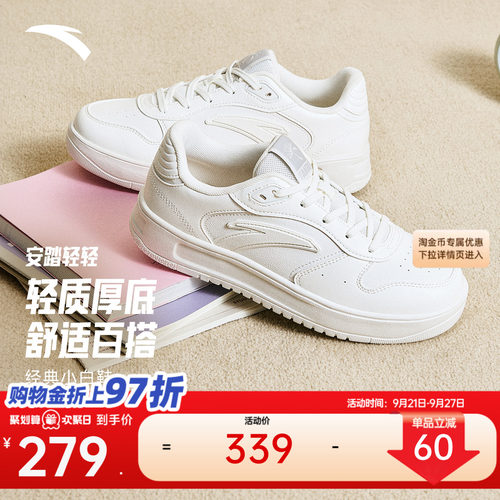 安踏轻轻鞋轻质经典百搭板鞋女款