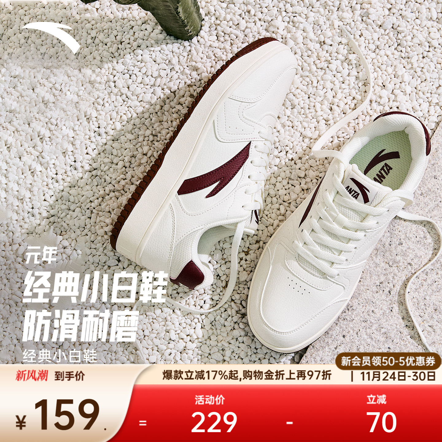 安踏元年丨厚底百搭轻便男板鞋