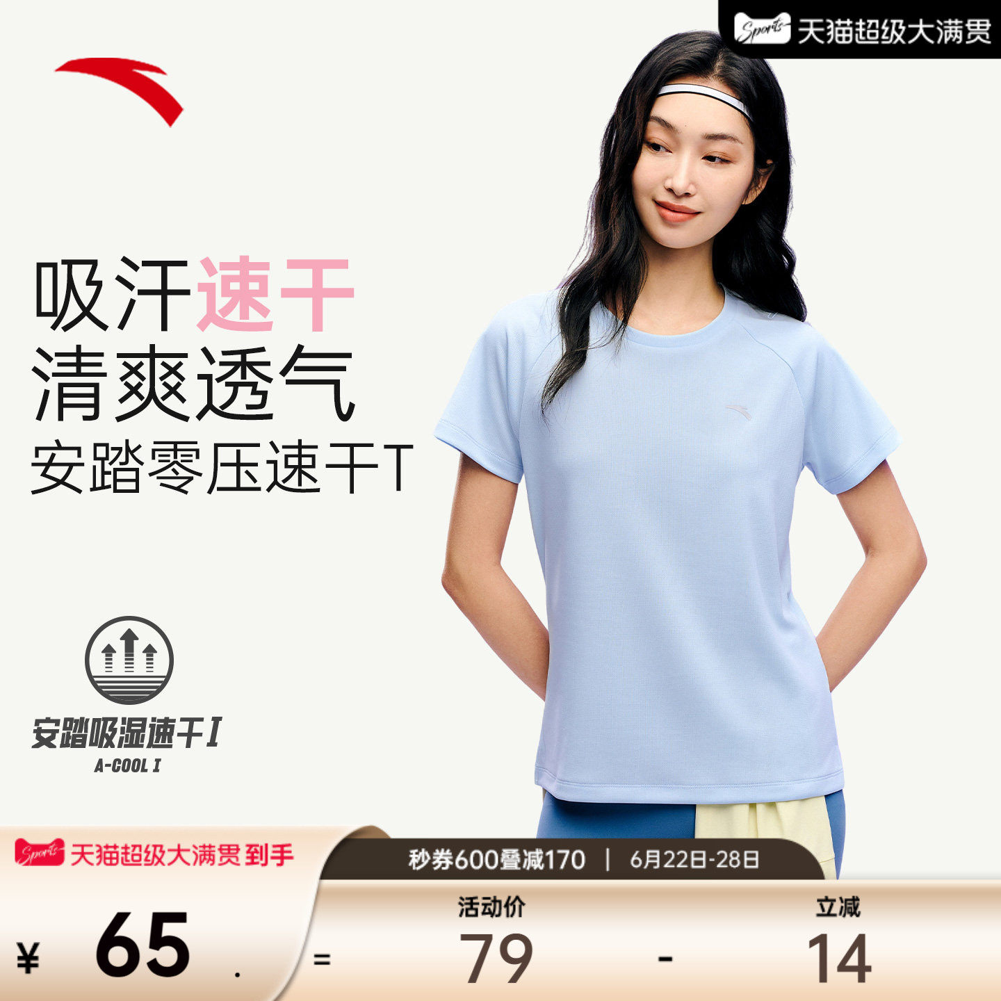 安踏速干T丨透气短袖t恤女夏季新款羽毛球瑜伽服跑步健身运动上衣