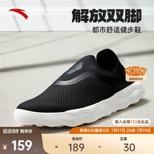 安踏一脚蹬软弹舒适健步鞋