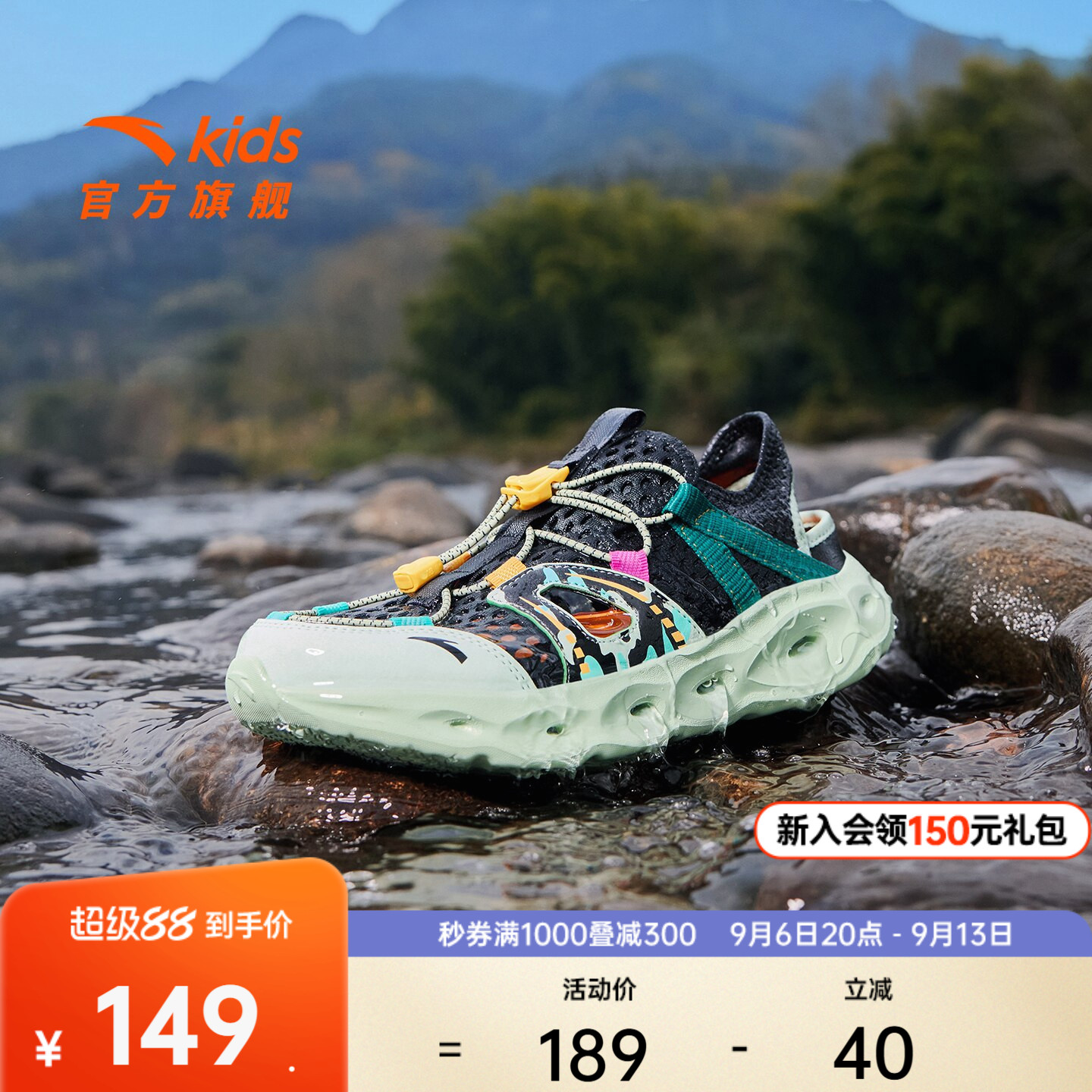 安踏儿童运动凉鞋一脚蹬洞洞鞋图片