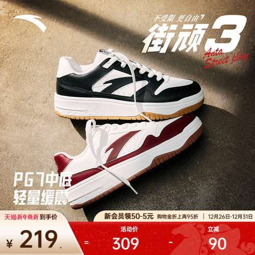 安踏街顽3潮流男子板鞋