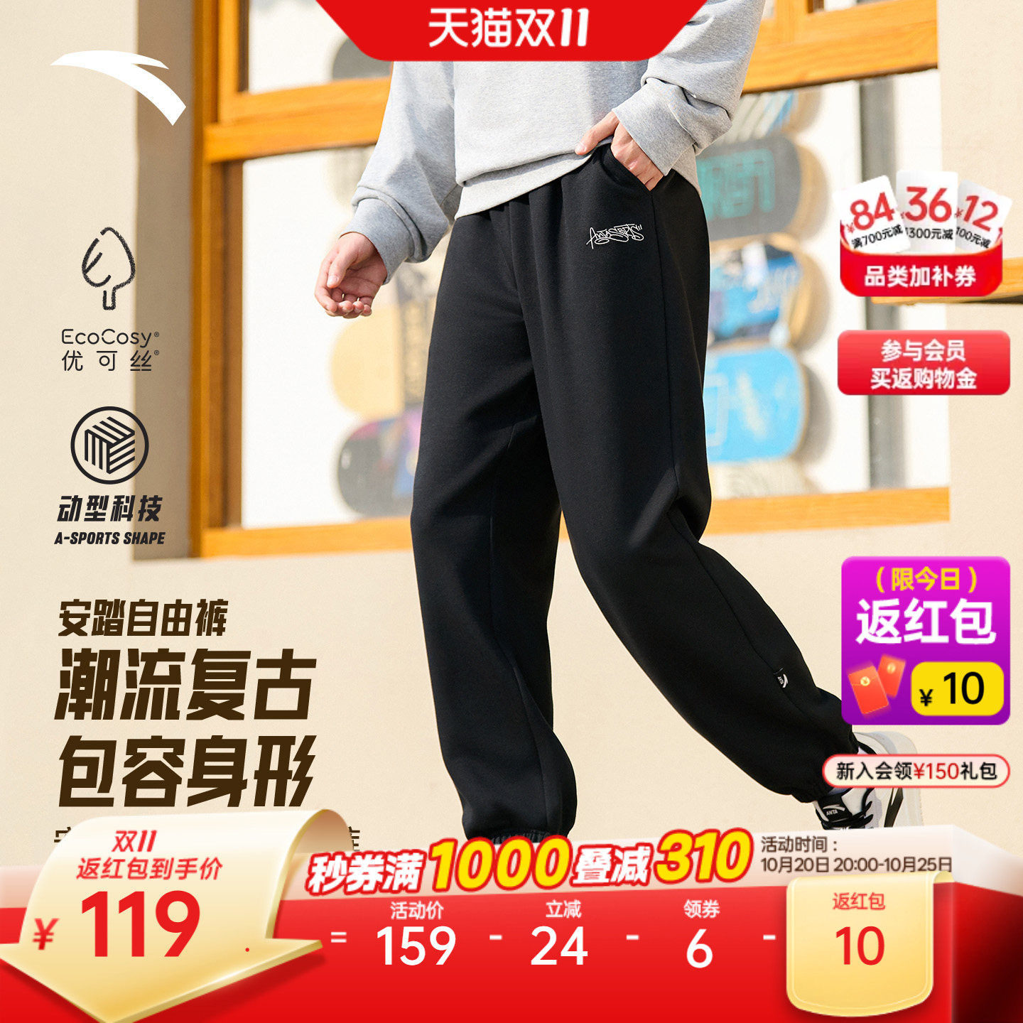 安踏自由裤丨针织运动卫裤男秋季新款刺绣印花宽松休闲束脚长裤子