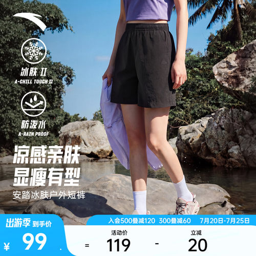 安踏山壳裤冰丝耐磨多彩户外短裤