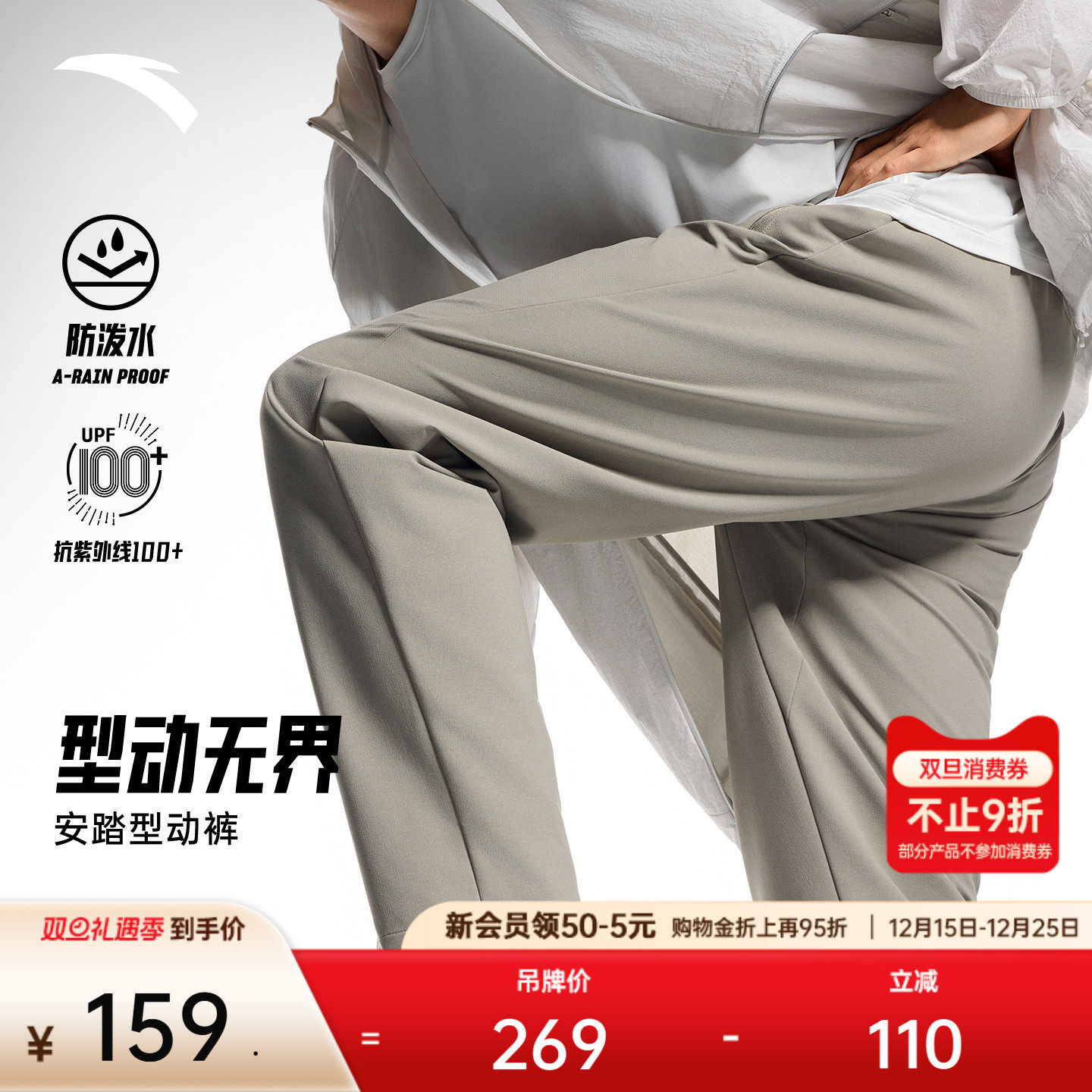 安踏型动裤丨防泼水加绒运动长裤男士冬季新款通勤休闲直筒长裤子