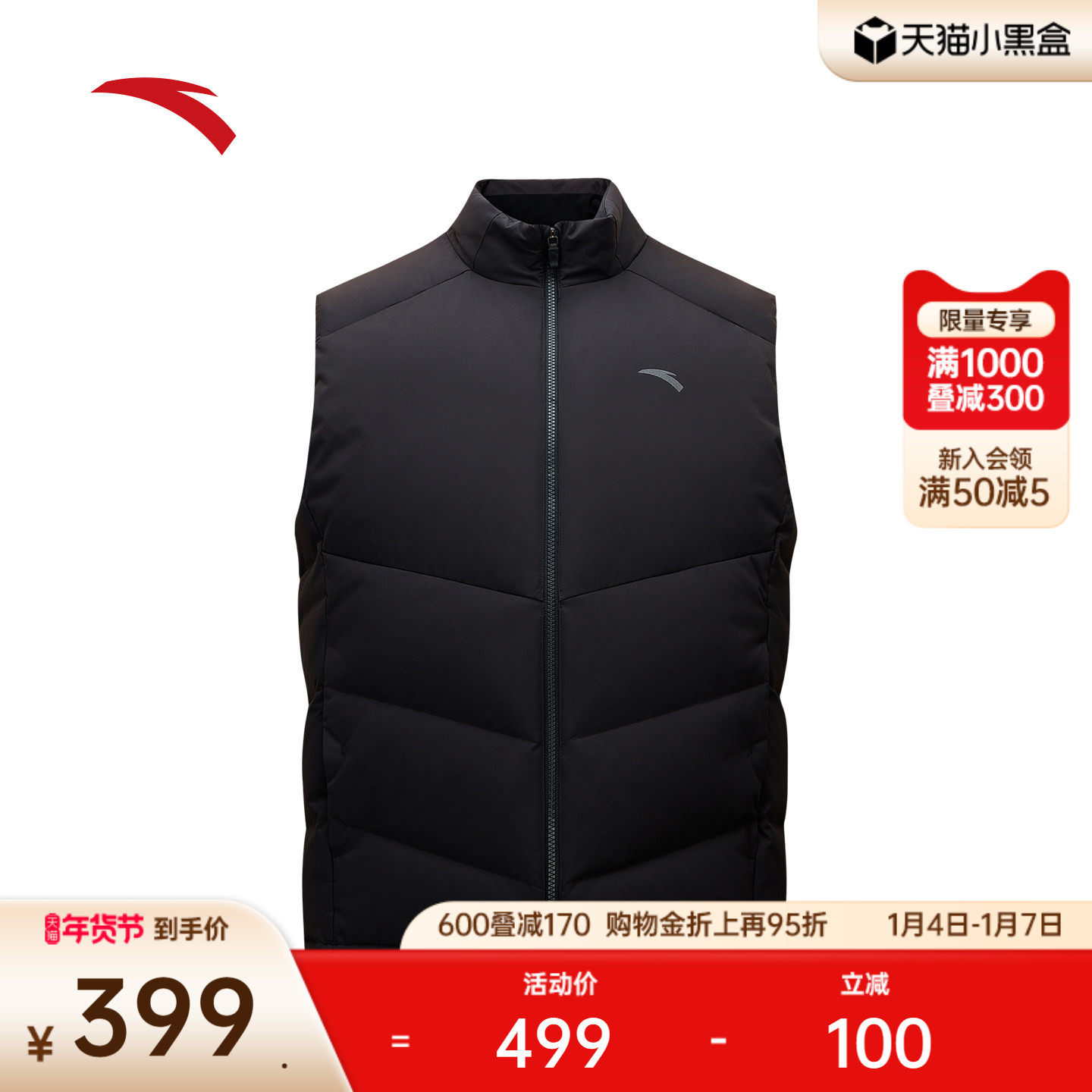 安踏立领羽绒服马甲男士冬季新款鸭绒保暖坎肩运动外套1525479