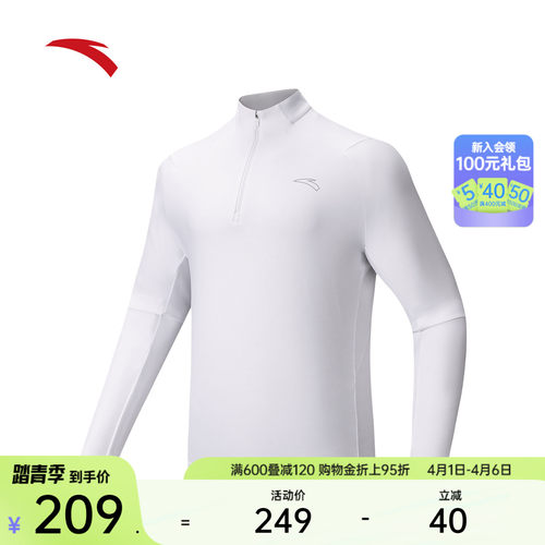 安踏男子跑步长袖T恤运动针织衫