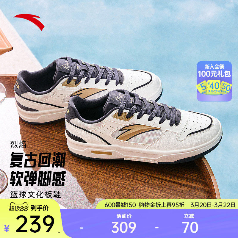 安踏烈焰丨潮流低帮板鞋男春季百搭平底小白鞋经典篮球风运动鞋