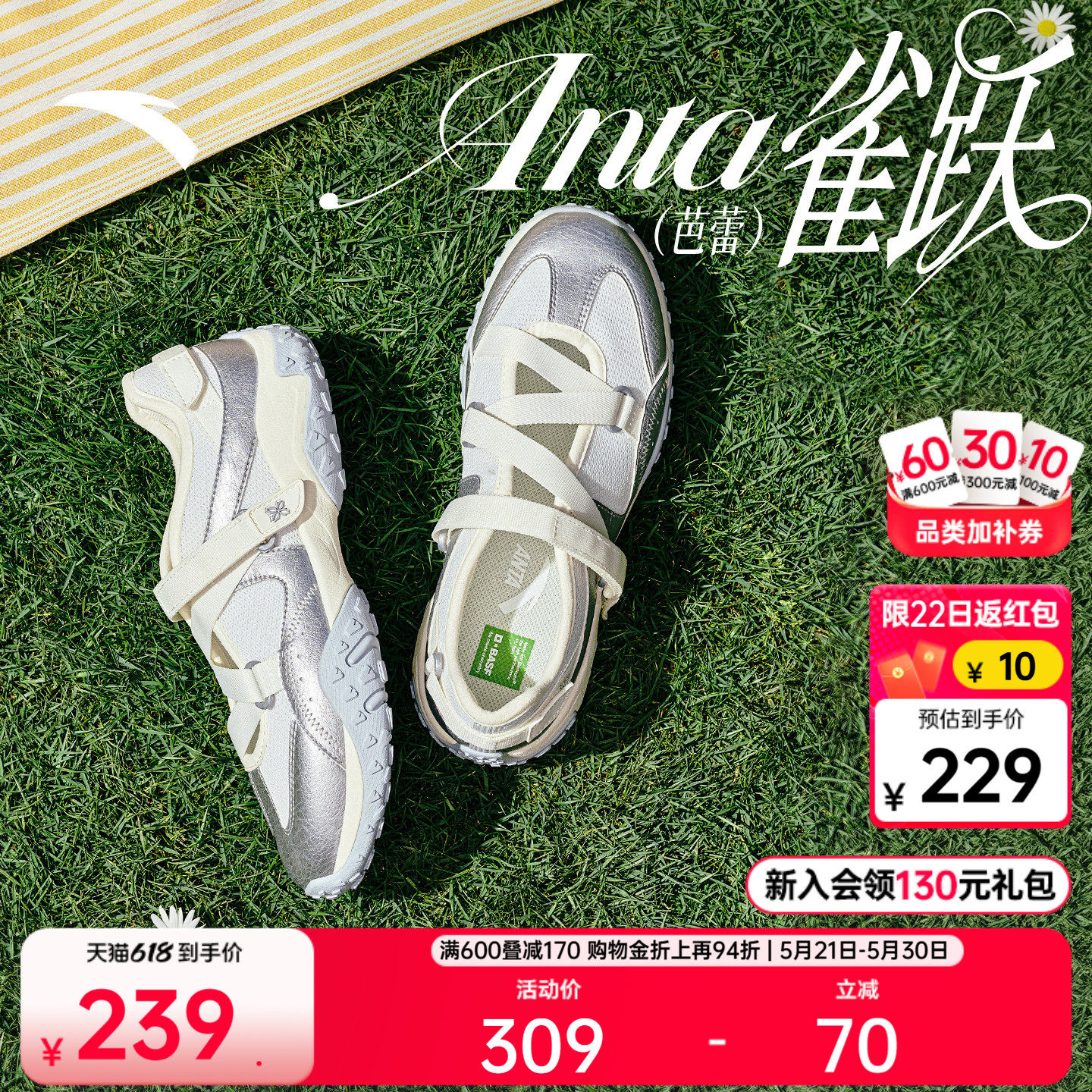 安踏雀跃芭蕾丨凉鞋舞蹈风玛丽珍女凉拖鞋夏新款透气运动鞋休闲鞋