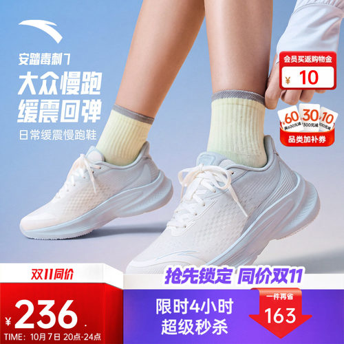 安踏毒刺7缓震慢跑鞋女子运动鞋