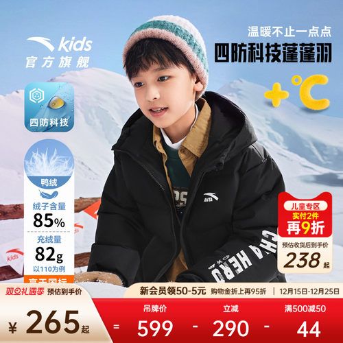 安踏儿童男女童羽绒服