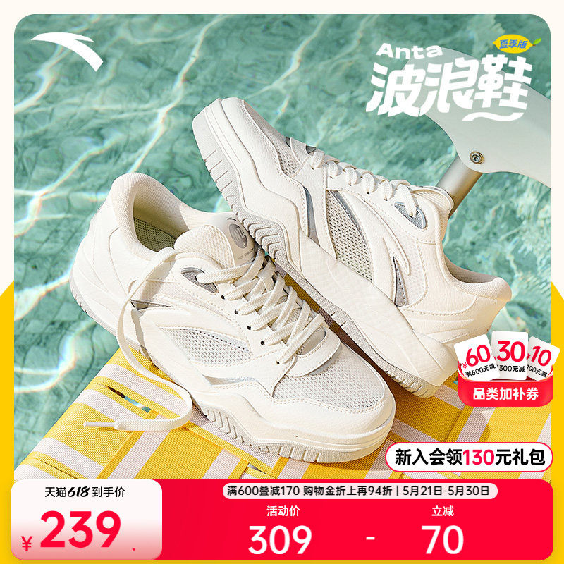 安踏波浪鞋夏季版丨网球风厚底网面透气板鞋女2026夏季新款运动鞋
