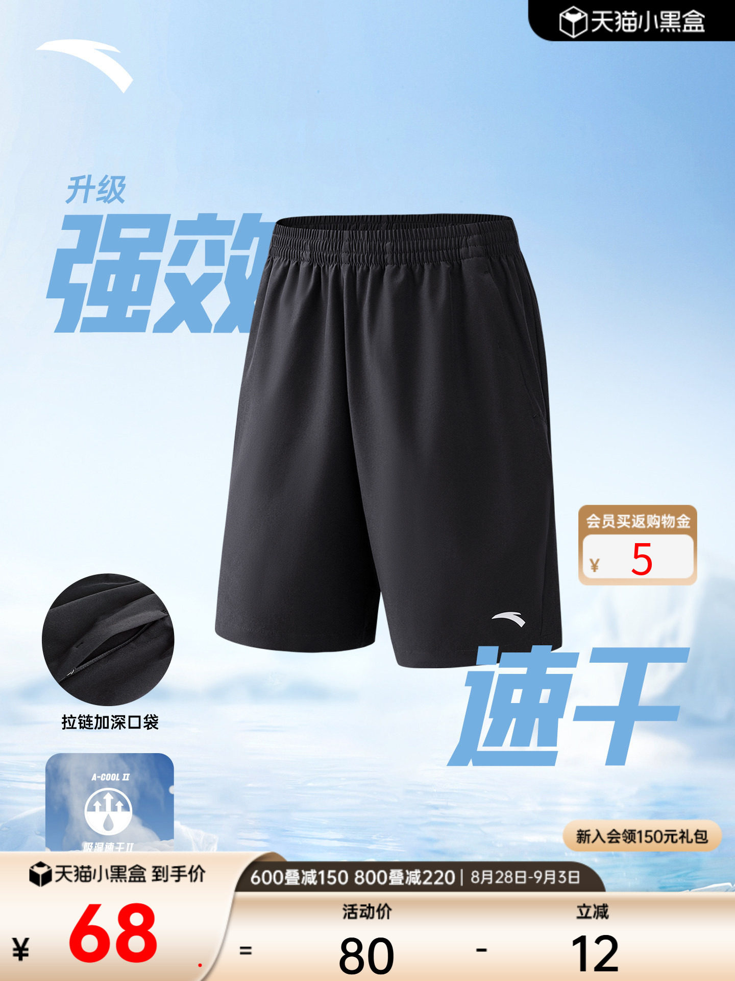 安踏速干裤丨运动短裤男士夏季透气休闲五分裤健身训练黑色跑步裤