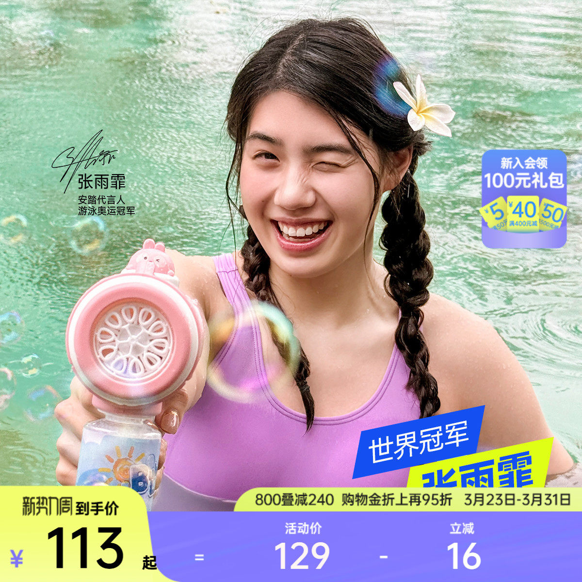 【张雨霏同款】安踏时尚竞速泳衣女连体三角显瘦专业比赛训练泳衣