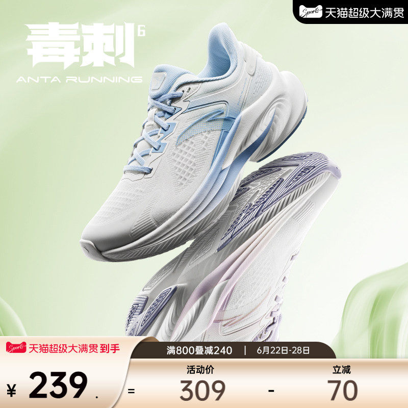 安踏毒刺6代丨缓震回弹跑步鞋女夏季网面透气慢跑比赛训练运动鞋 - 实物图