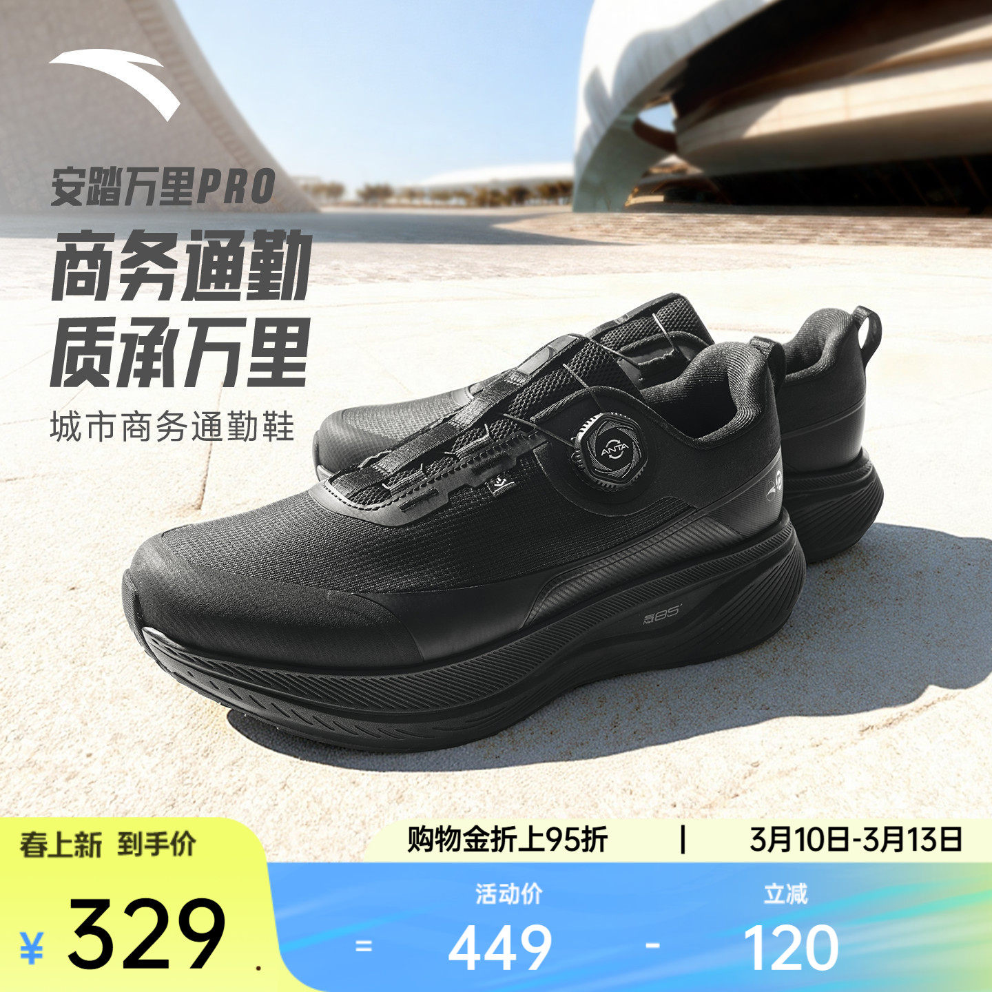 安踏万里PRO丨男通勤训练鞋健身跑步鞋春2026新款运动鞋112617772