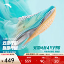 跑鞋 男缓震耐磨运动鞋 氮科技竞速训练专业跑步鞋 安踏马赫4代PRO