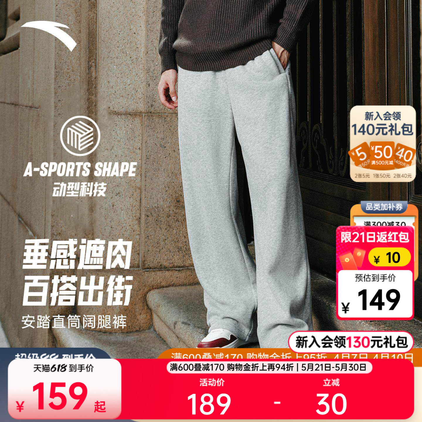 安踏松弛感直筒针织运动长裤男裤夏季新款宽松阔腿灰色休闲卫裤子
