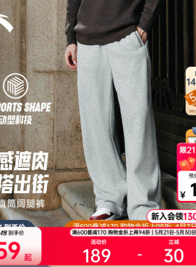安踏松弛感直筒针织运动长裤男裤夏季新款宽松阔腿灰色休闲卫裤子