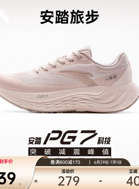 安踏PG7 旅步丨减震慢跑步鞋女夏季透气轻便通勤运动鞋软底跳绳鞋